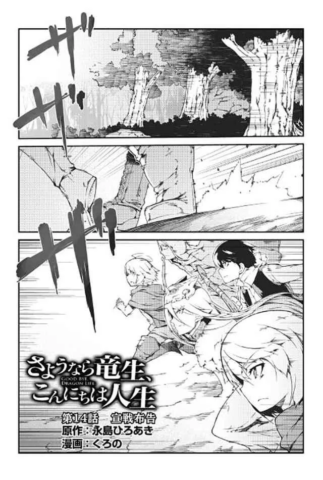 第14话 第1页