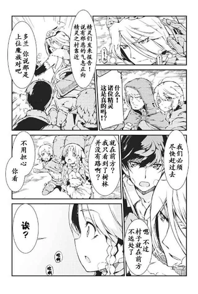 第14话 第2页
