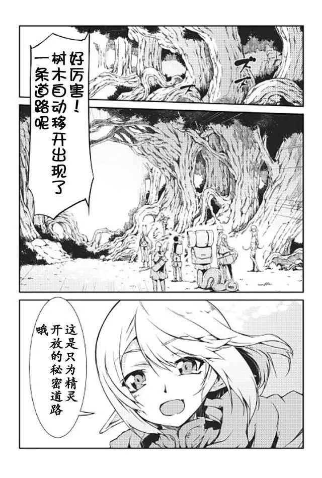 第14话 第3页