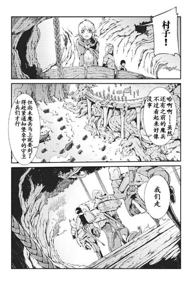 第14话 第5页