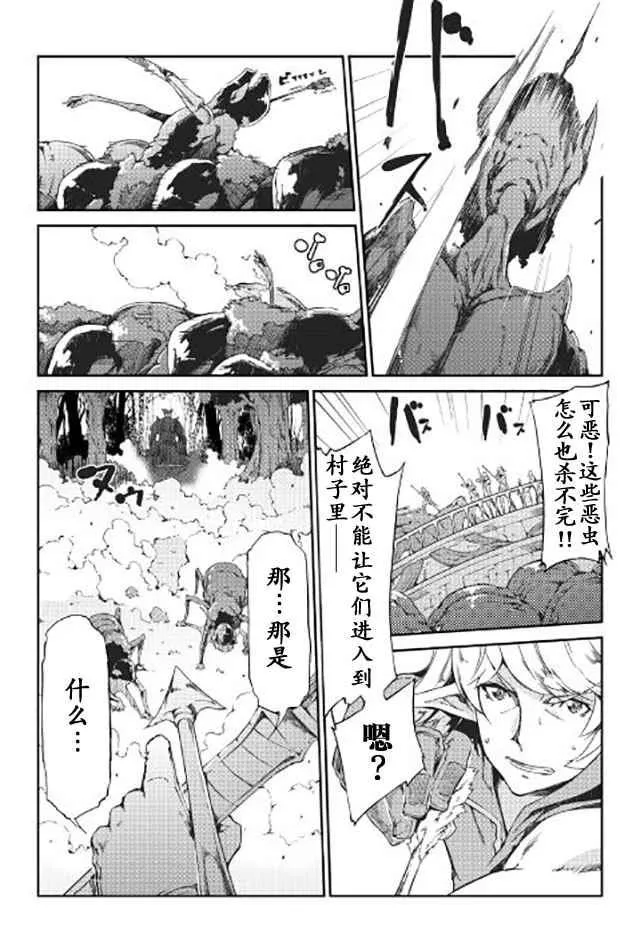 第14话 第6页