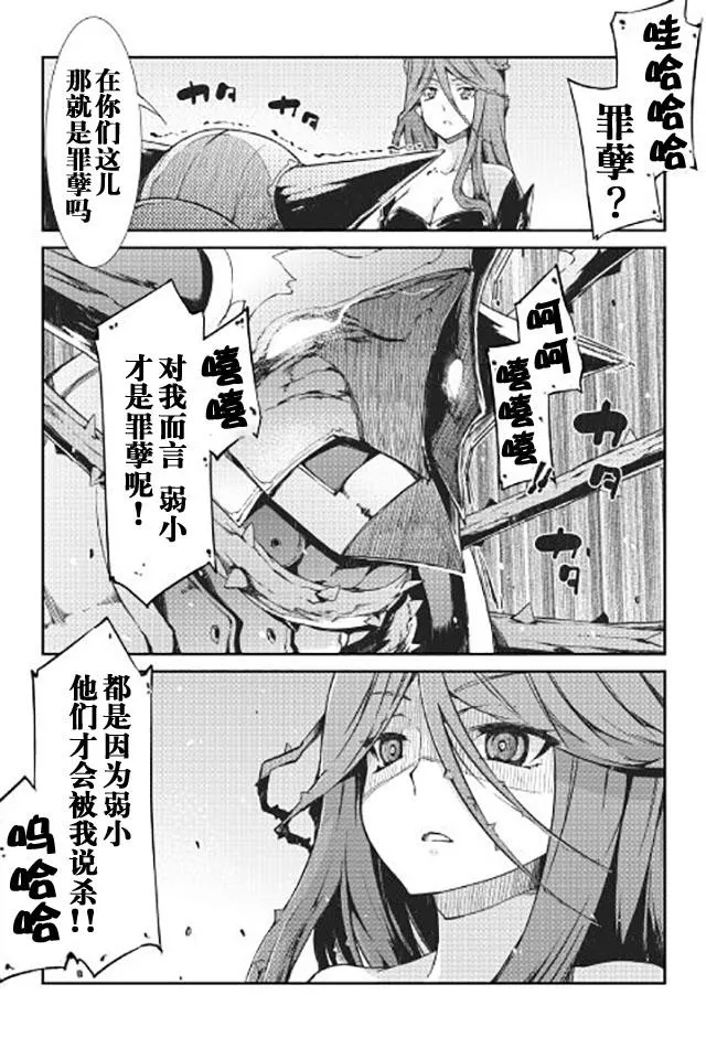 第15话 第2页