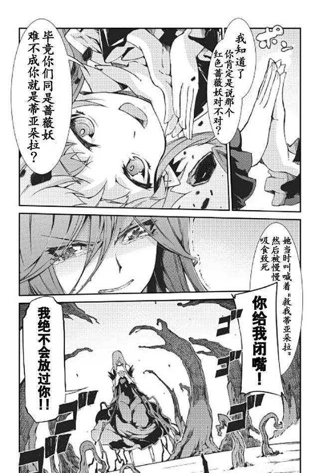 第15话 第12页