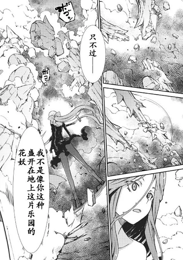 第15话 第16页