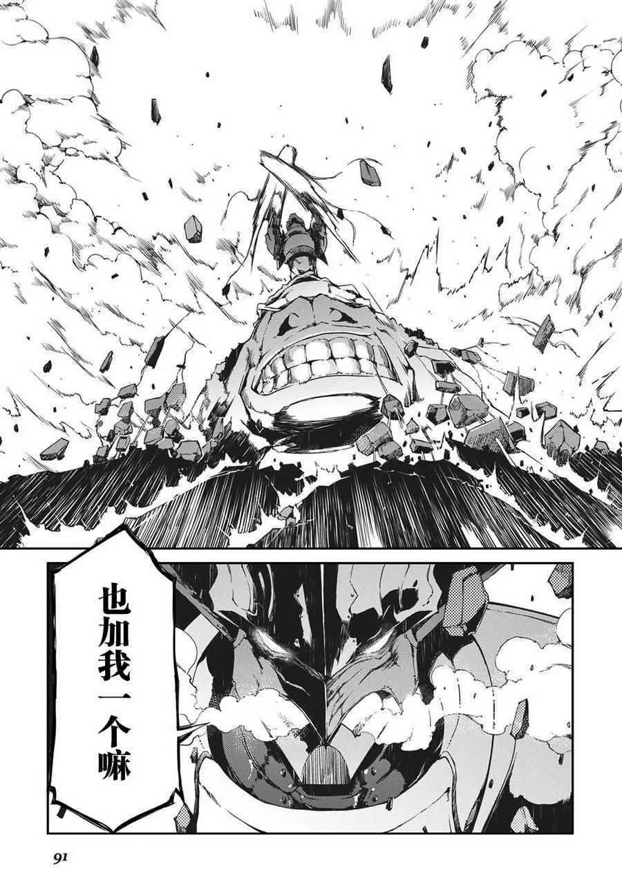 第16话 第3页