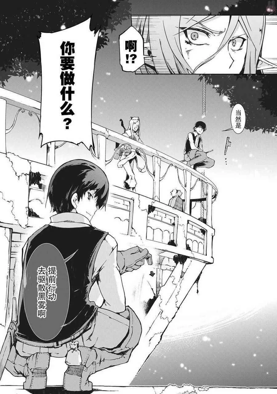 第16话 第7页