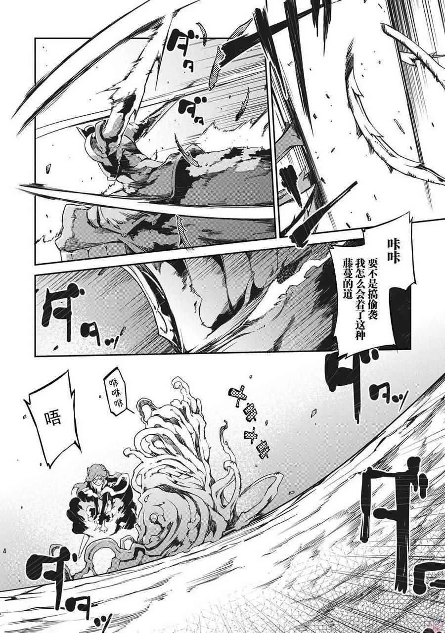 第16话 第8页
