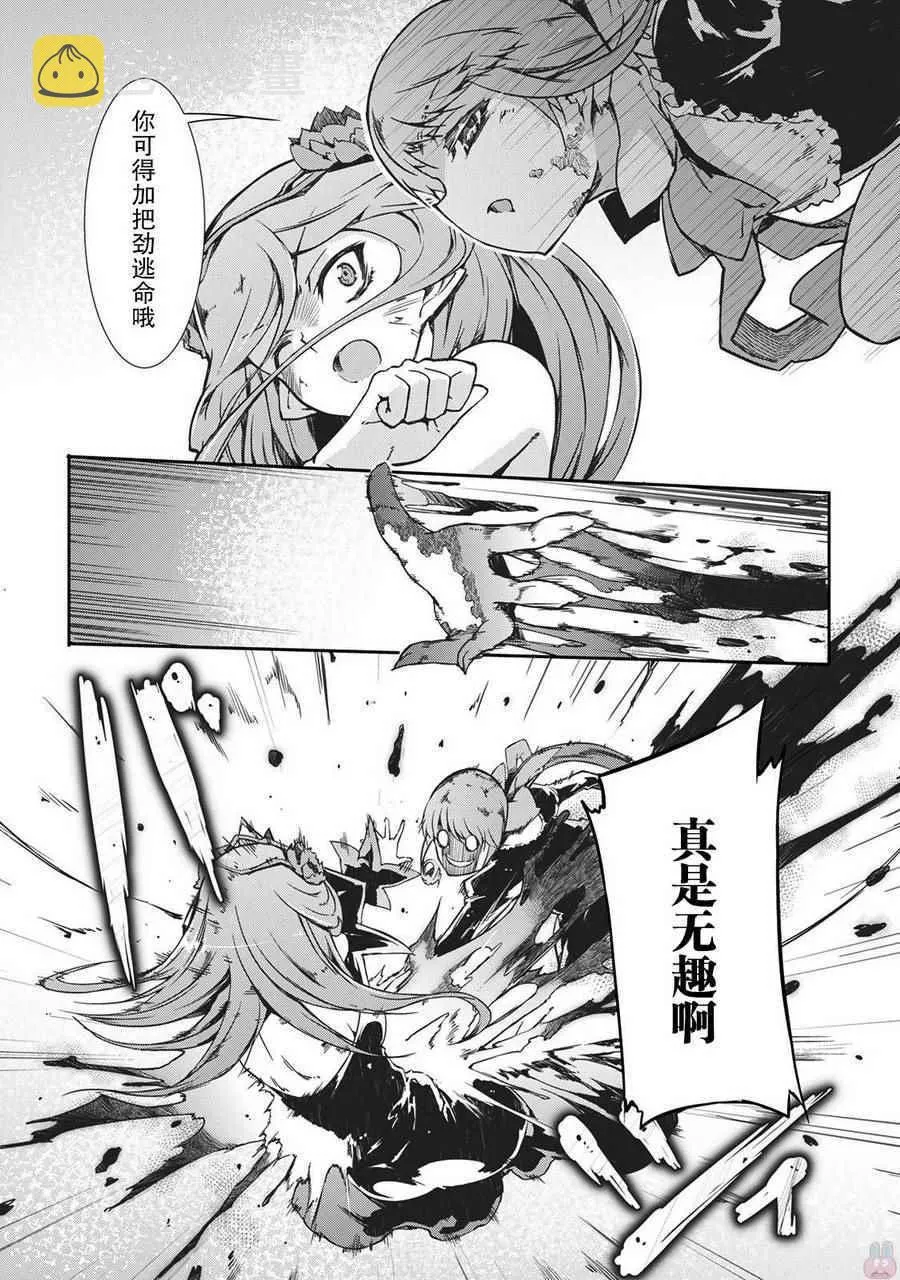 第16话 第11页
