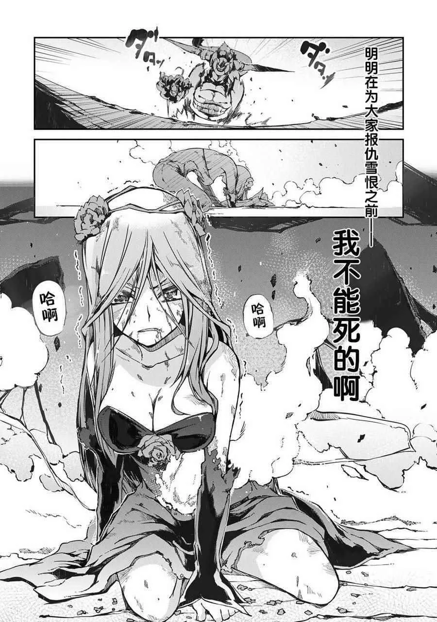 第16话 第13页