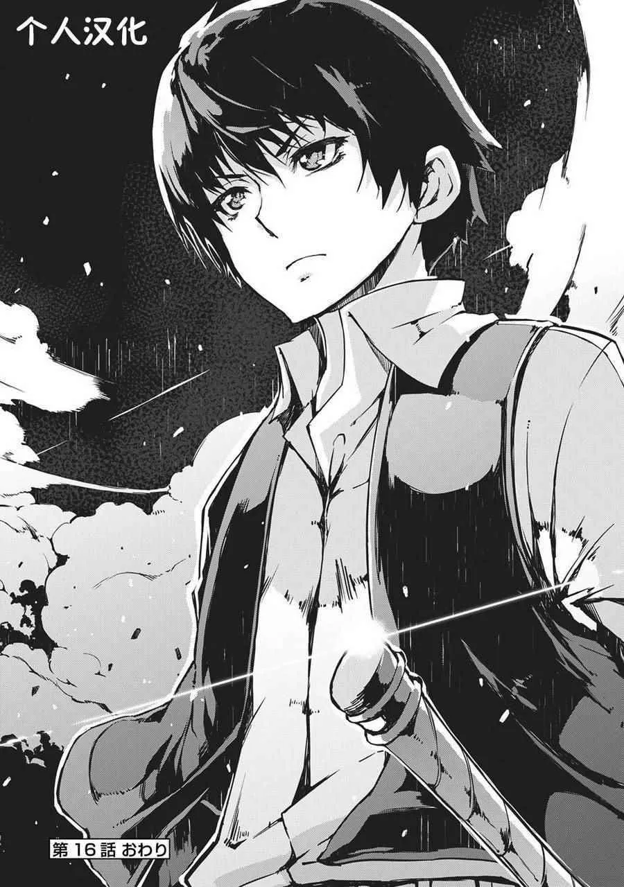 第16话 第18页