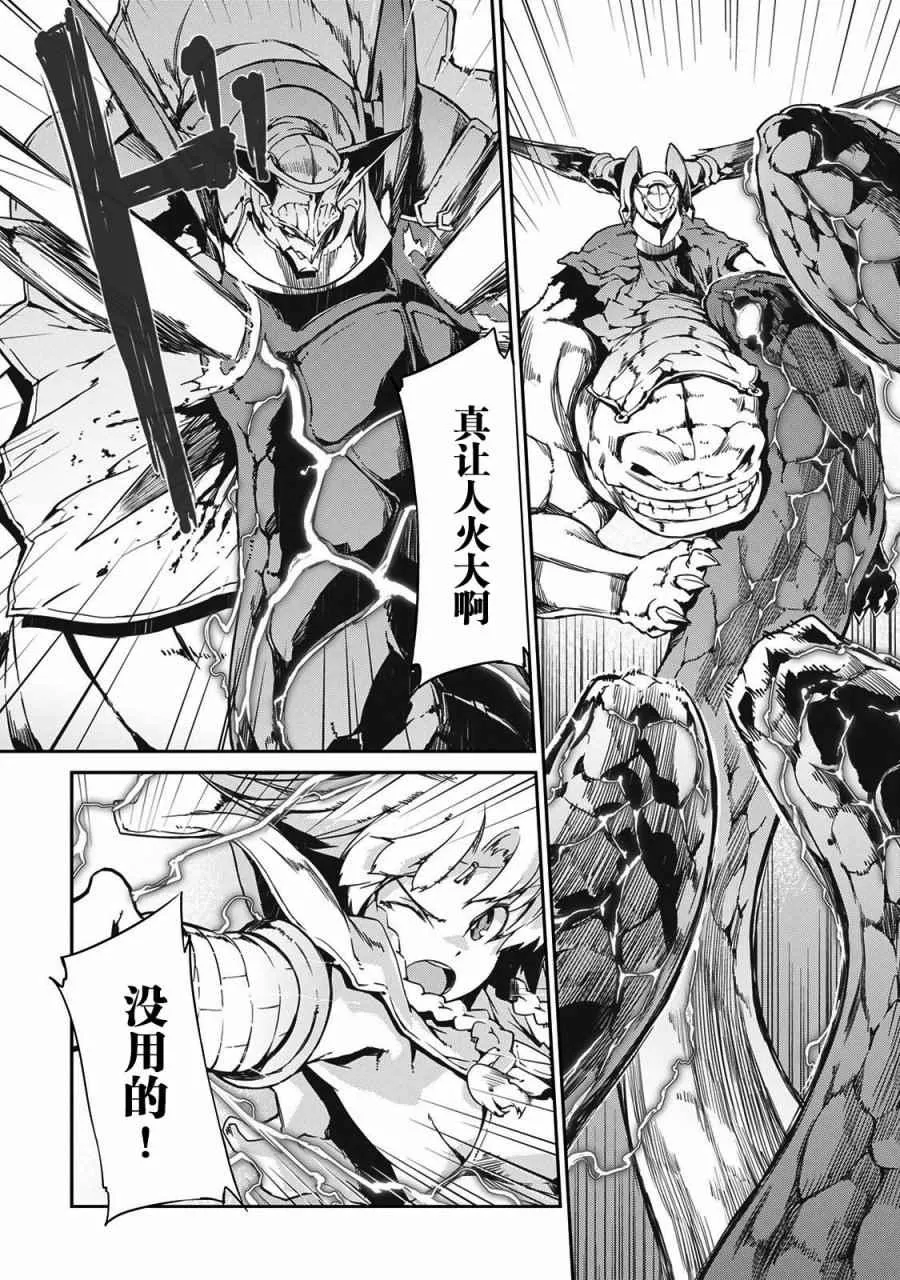 第18话 第4页
