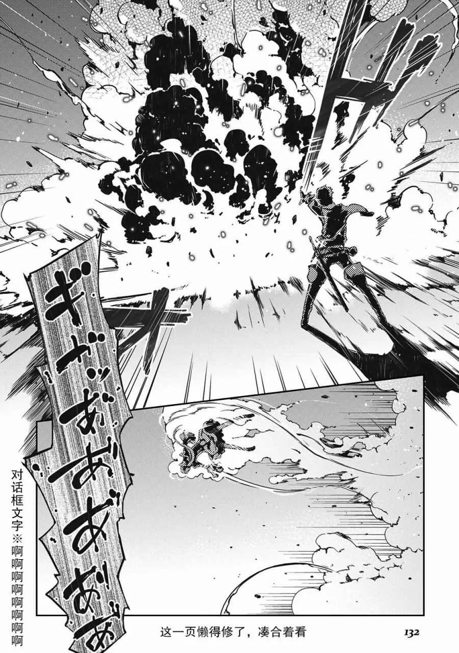 第18话 第6页