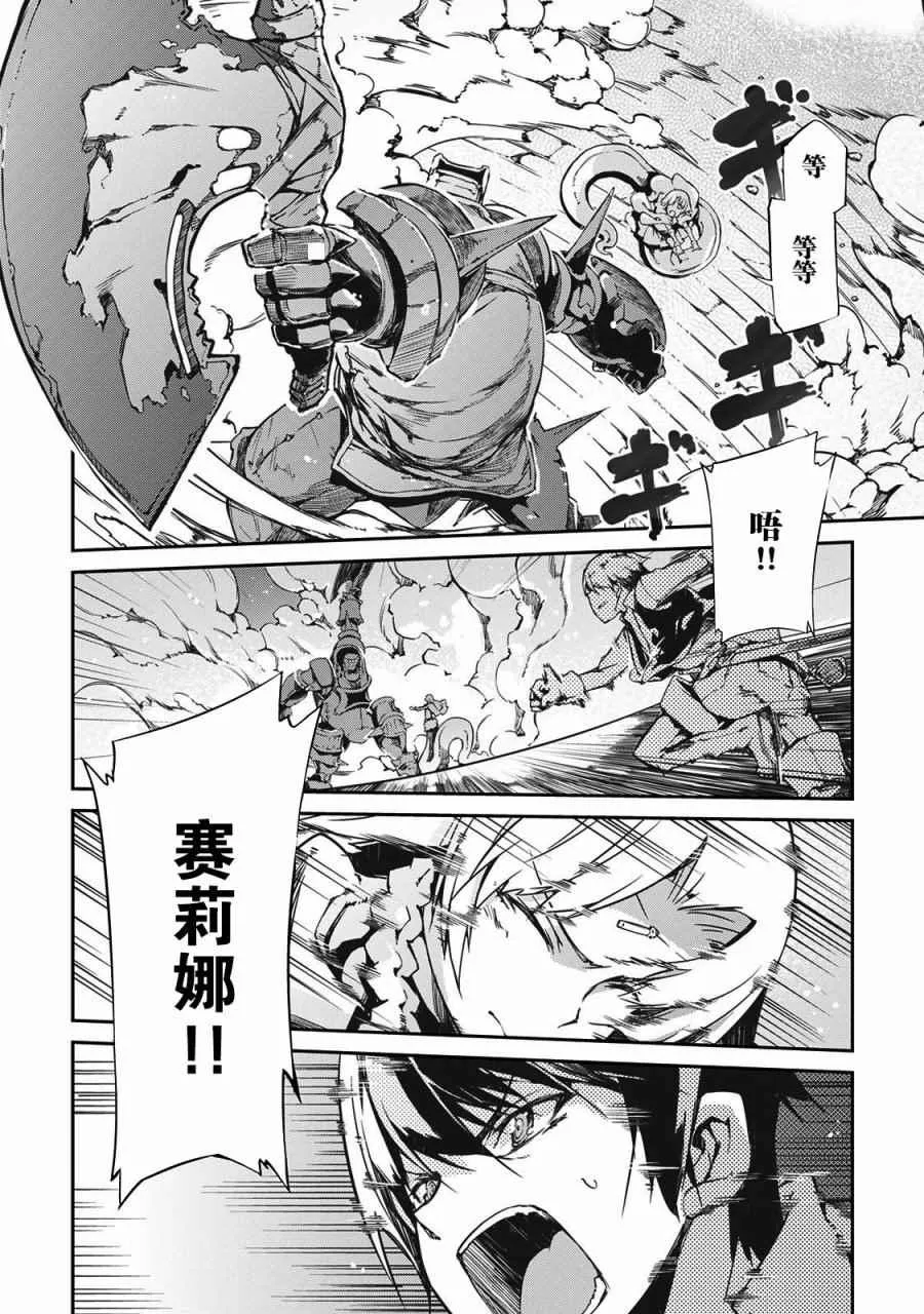 第18话 第14页