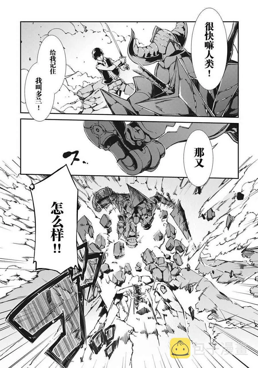 第19话 第6页