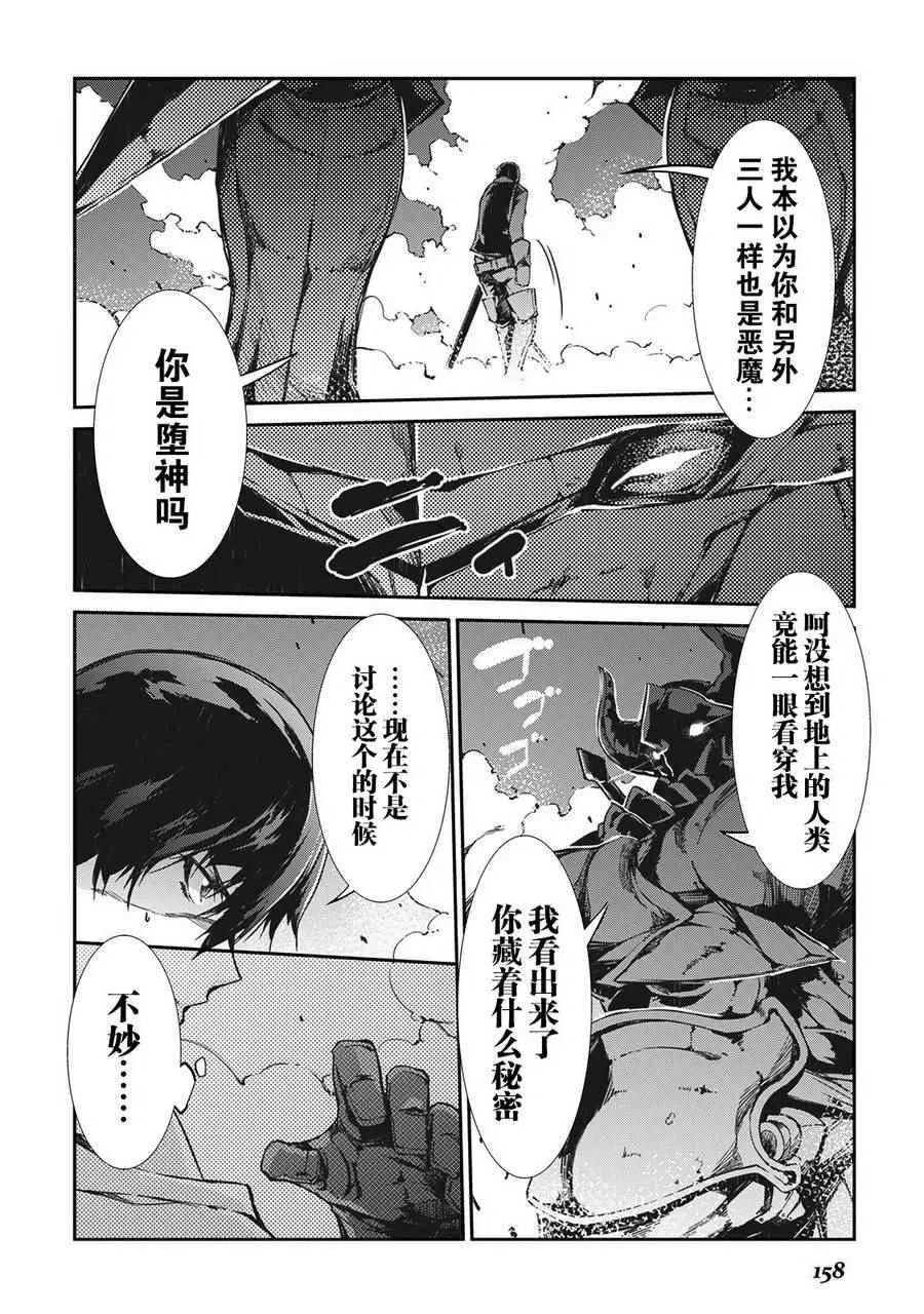 第19话 第10页