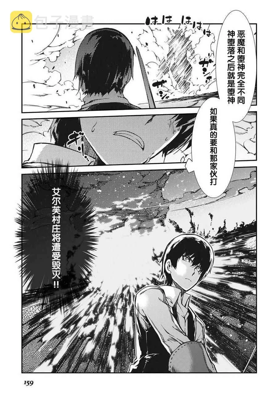 第19话 第11页