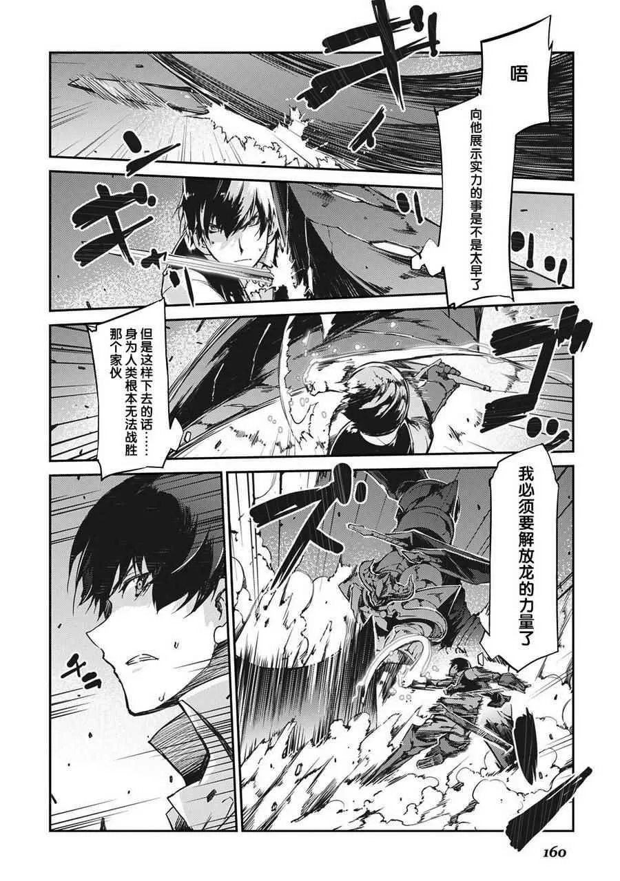 第19话 第12页