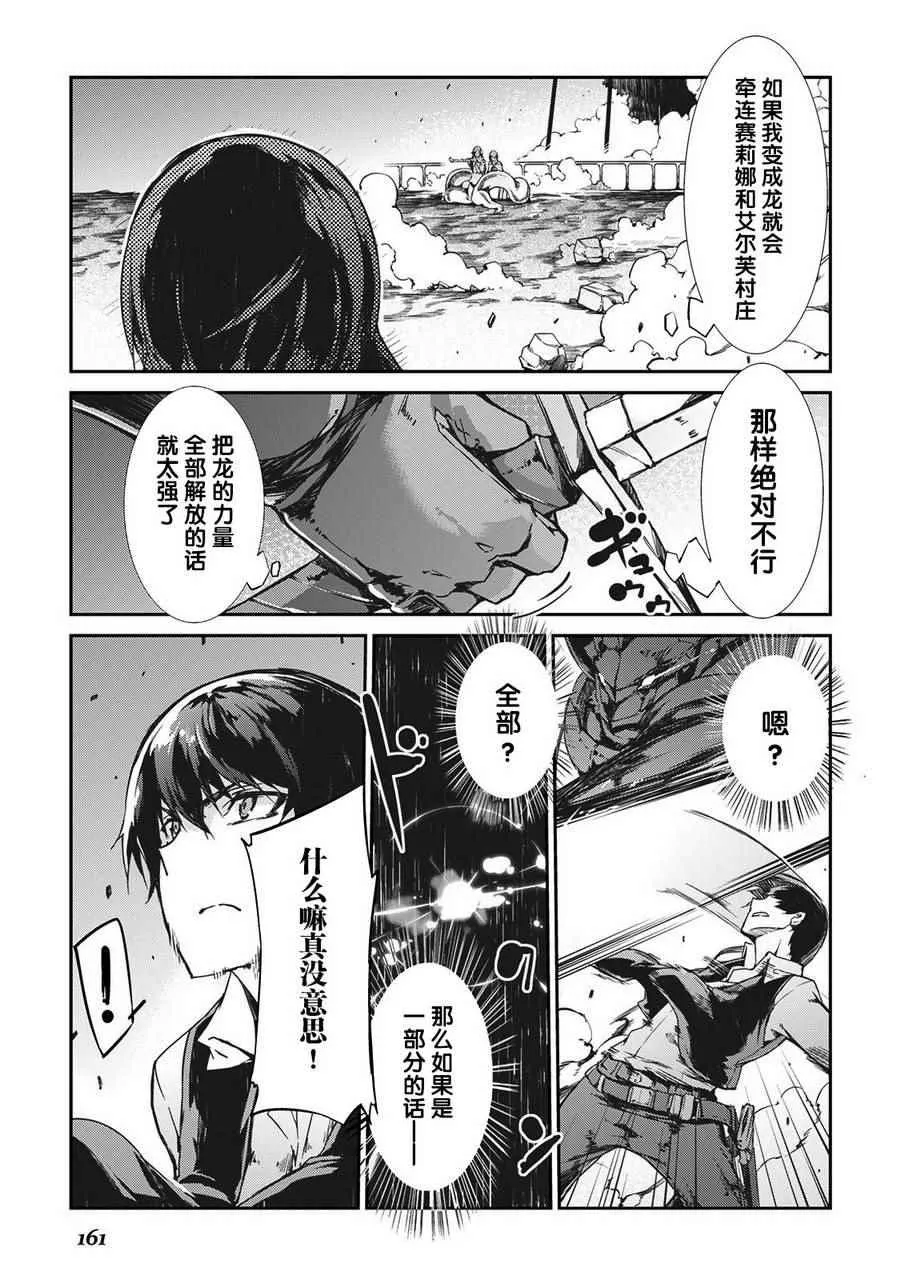 第19话 第13页