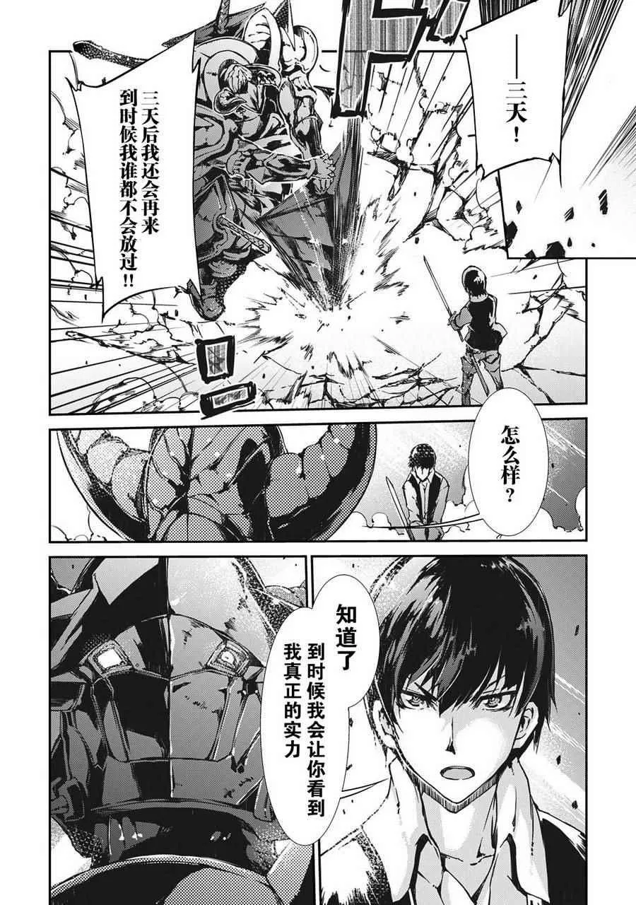 第19话 第15页