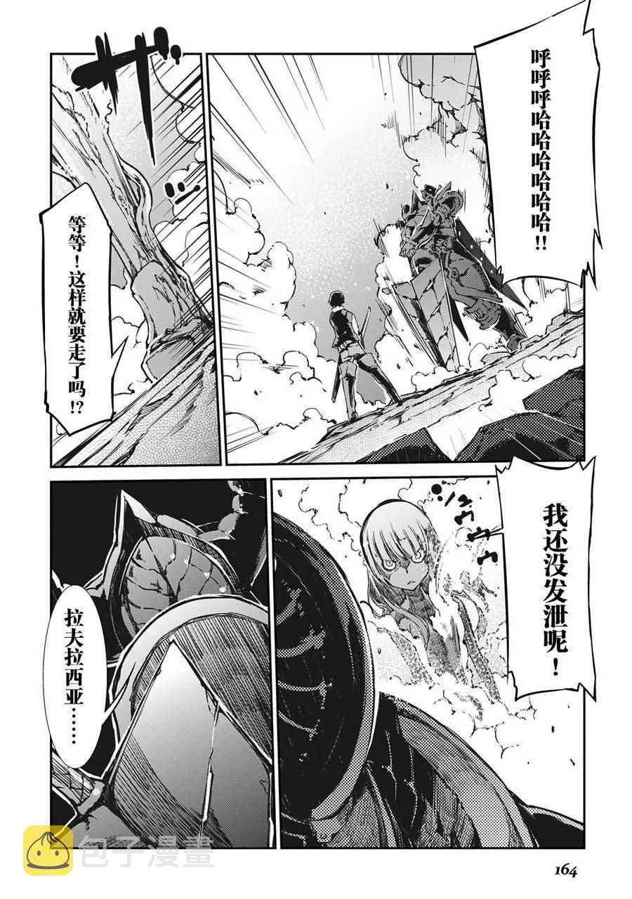 第19话 第16页