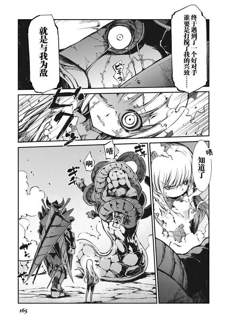 第19话 第17页