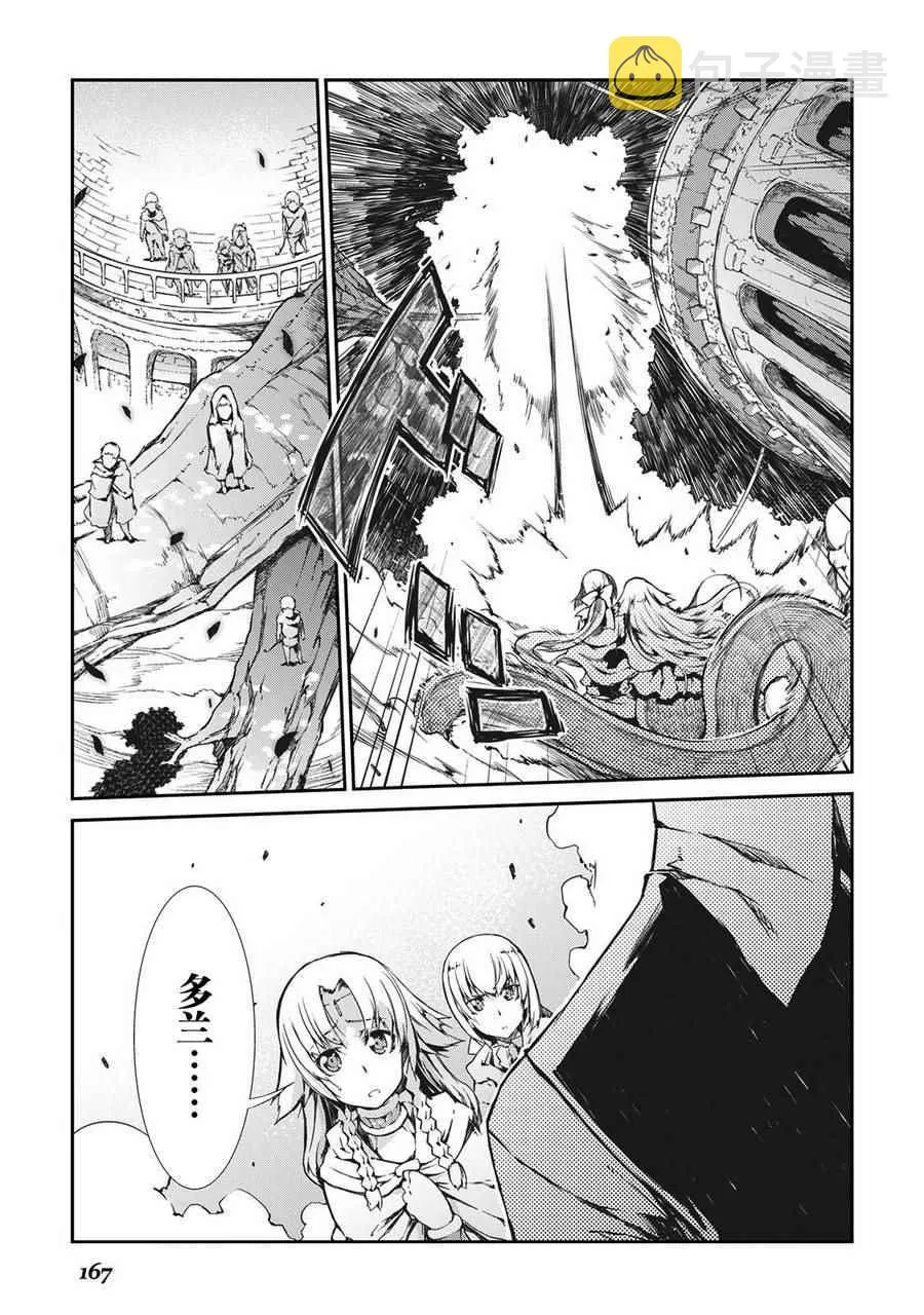 第19话 第19页