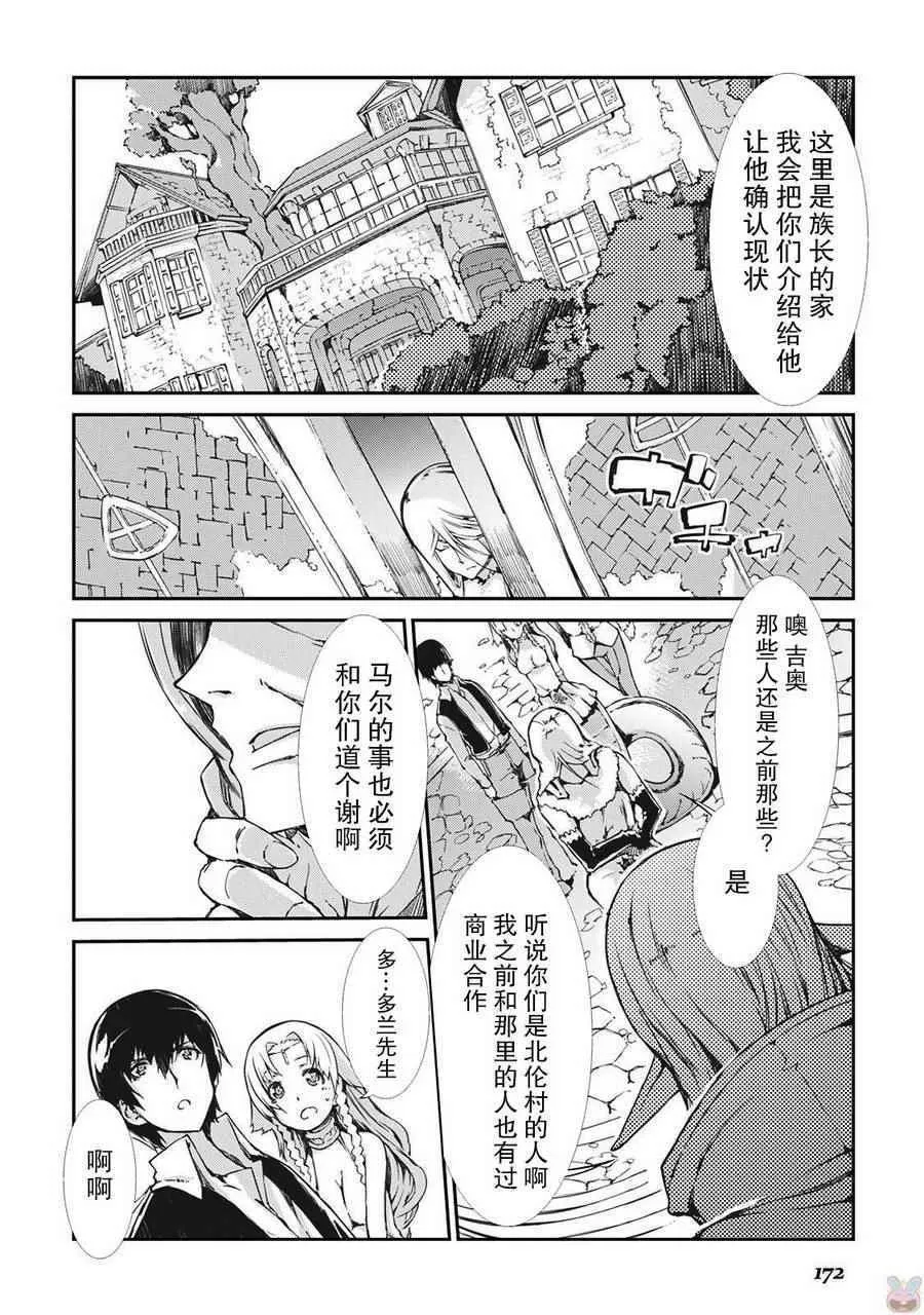 第20话 第3页
