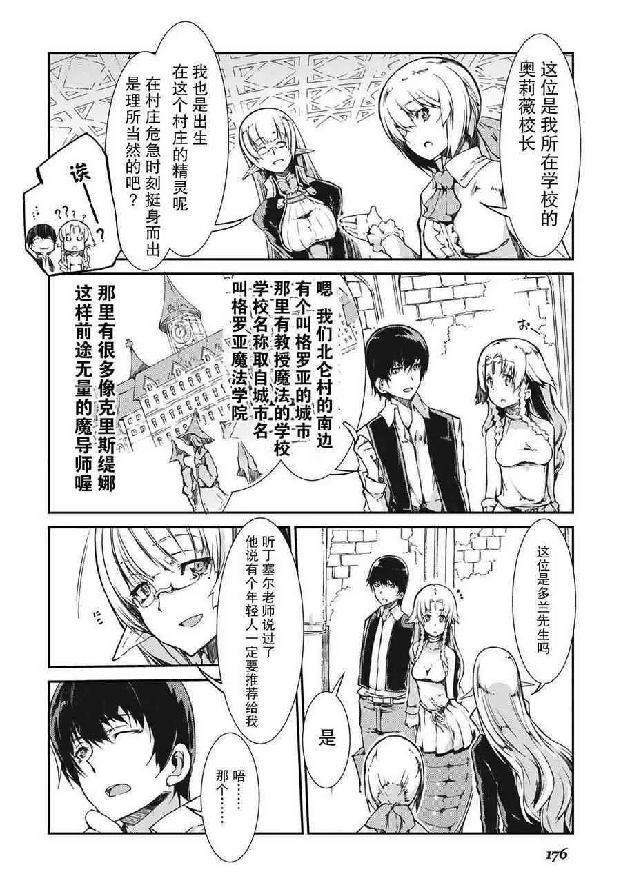 第20话 第7页