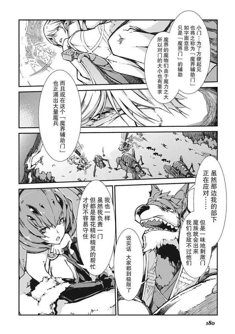 第20话 第11页
