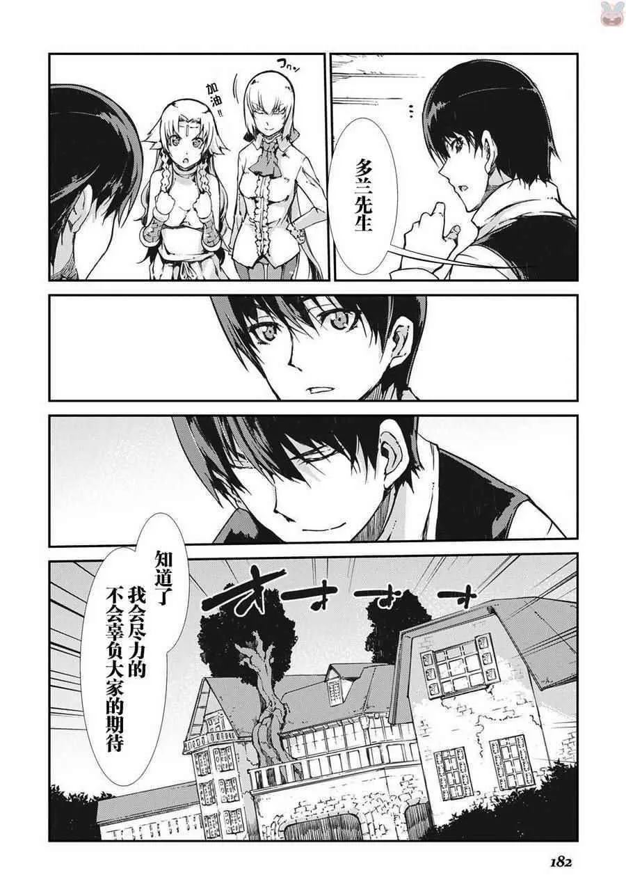 第20话 第13页