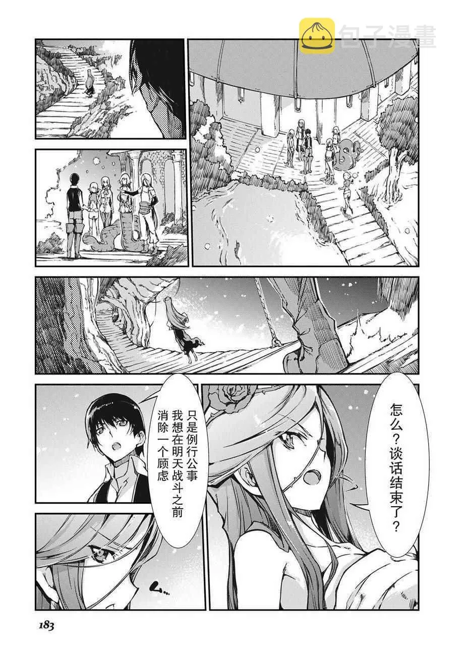 第20话 第14页