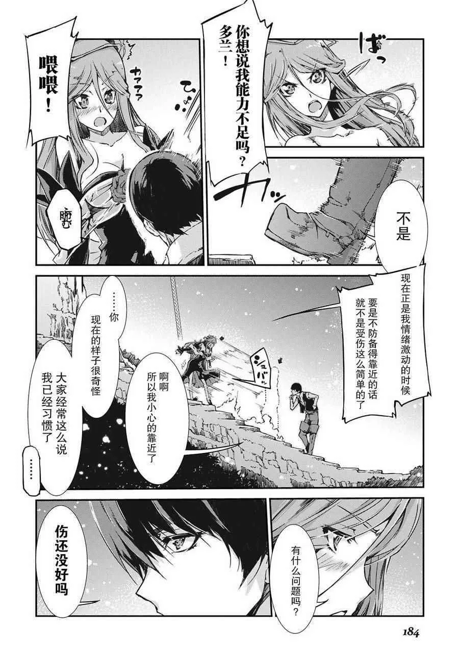 第20话 第15页