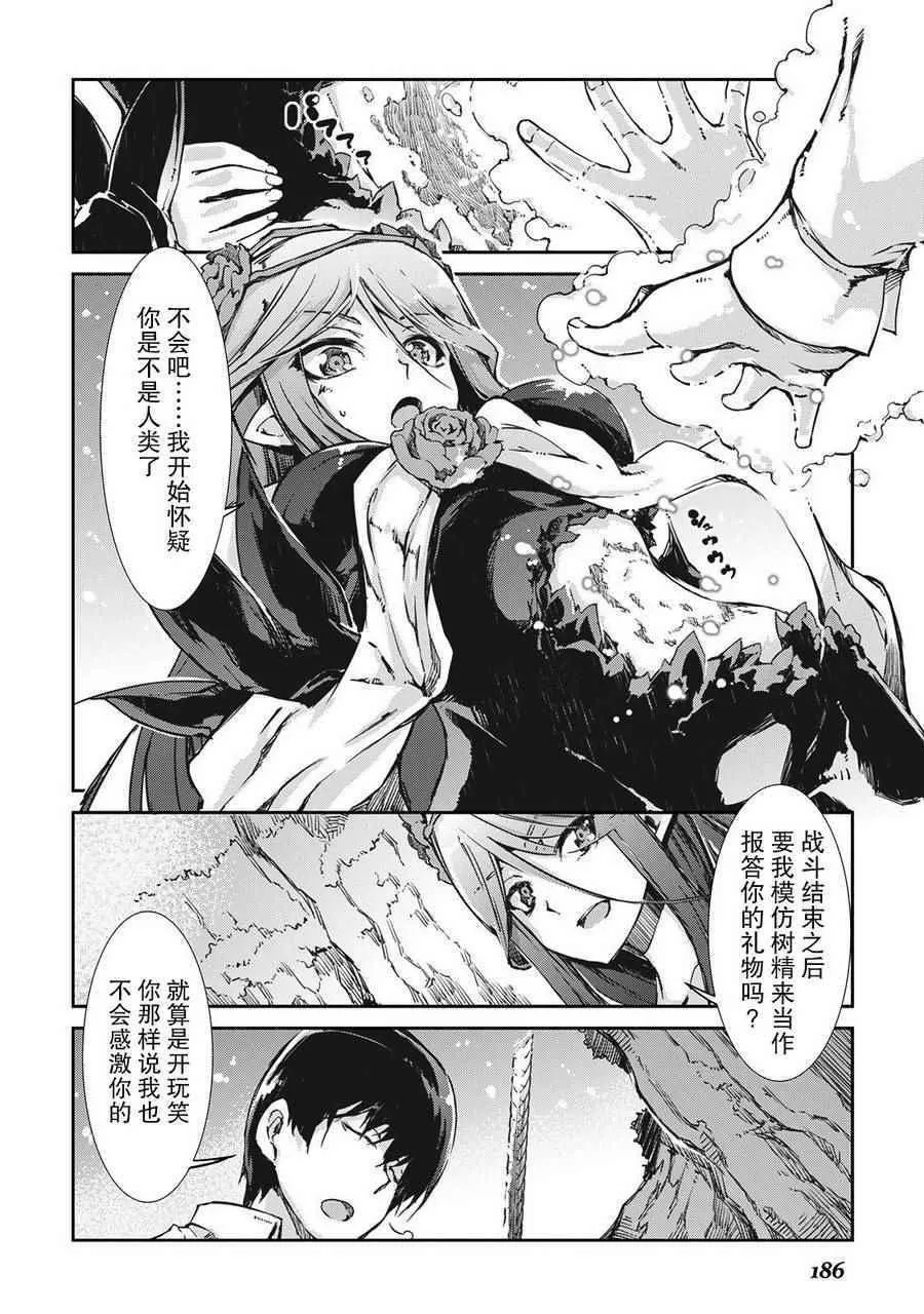 第20话 第17页