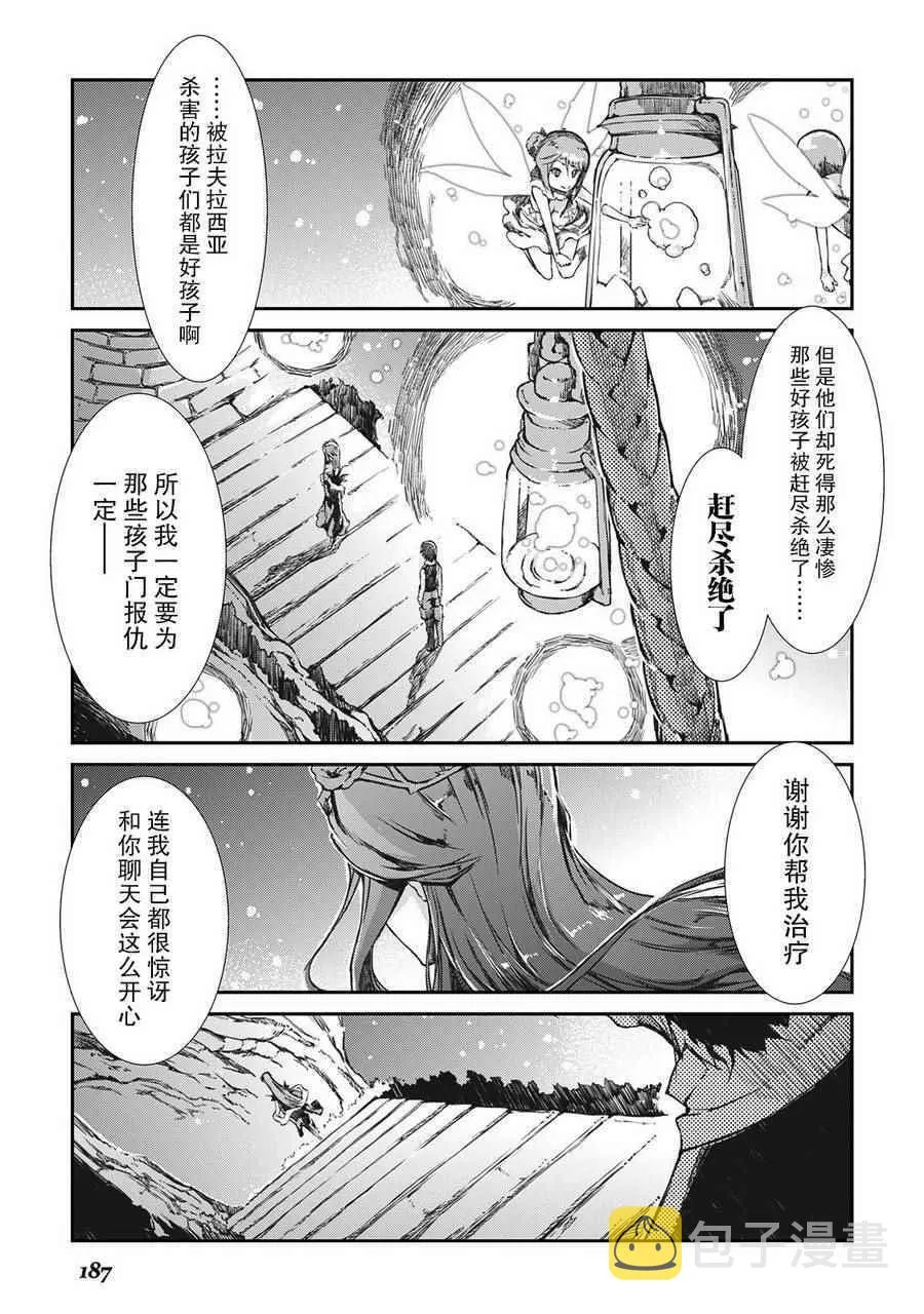 第20话 第18页