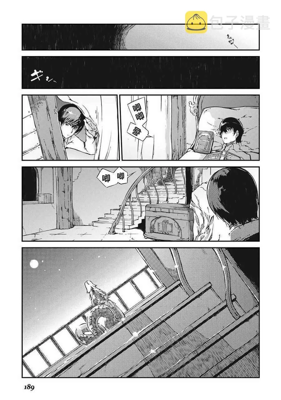 第20话 第20页