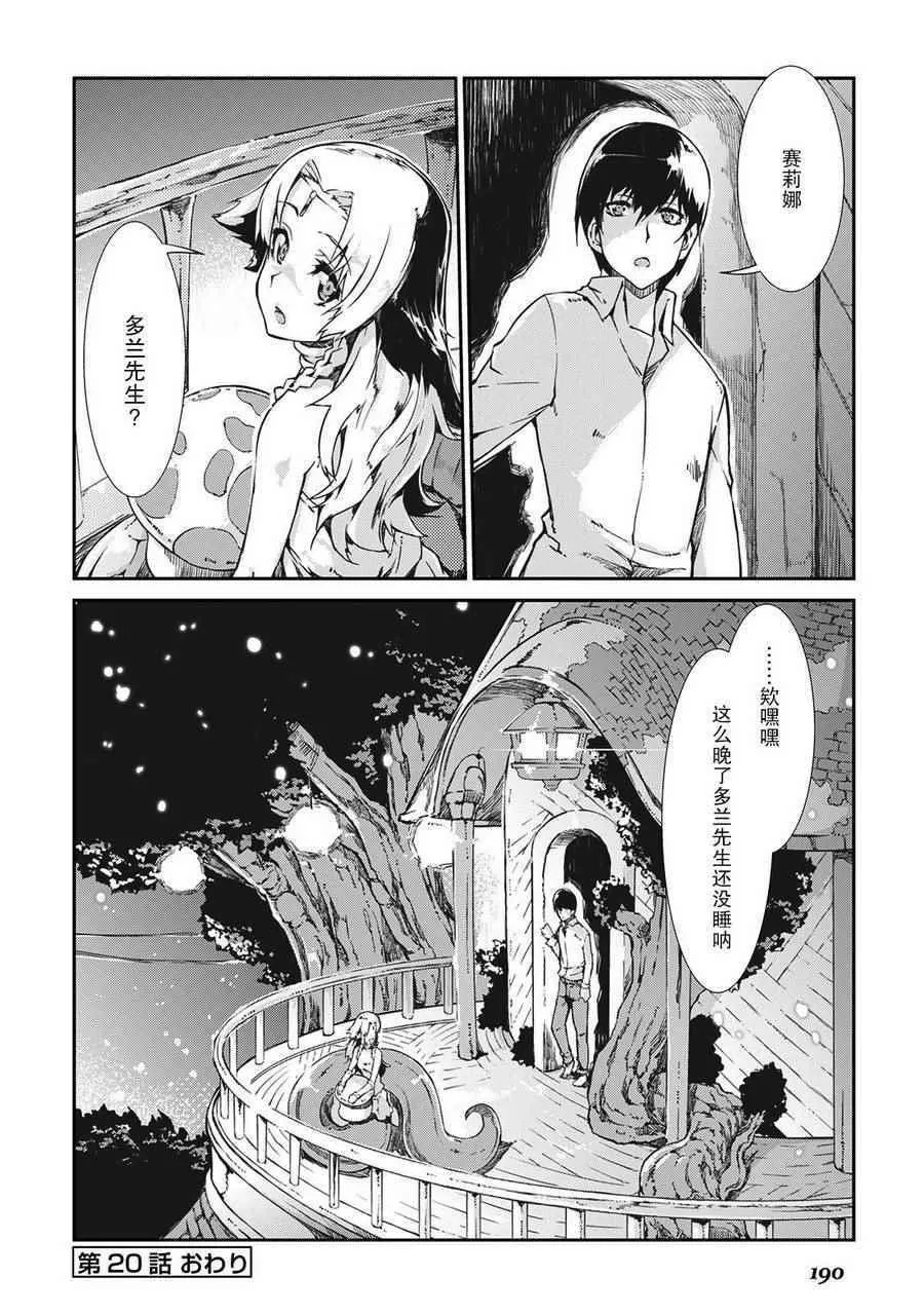 第20话 第21页