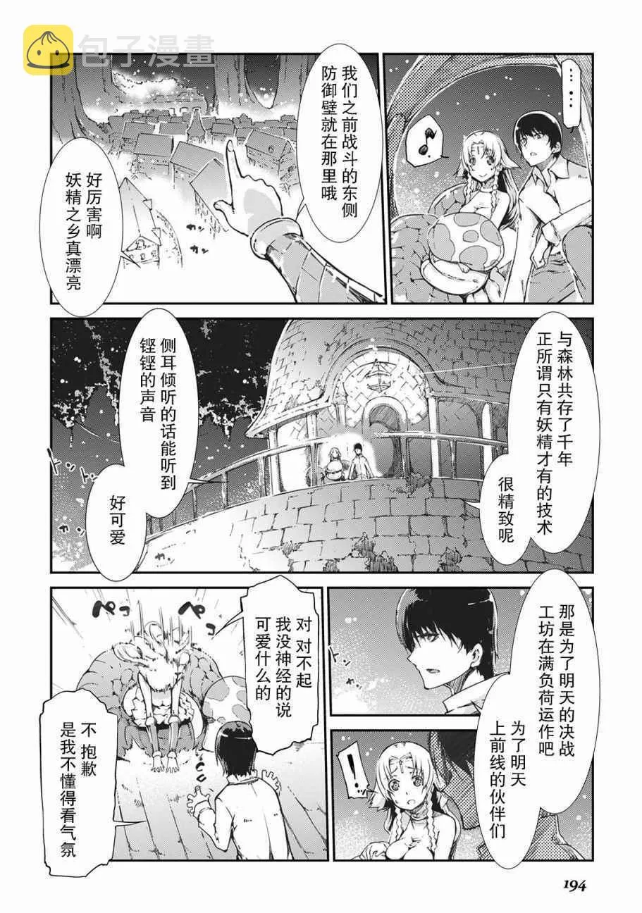 第21话 第3页