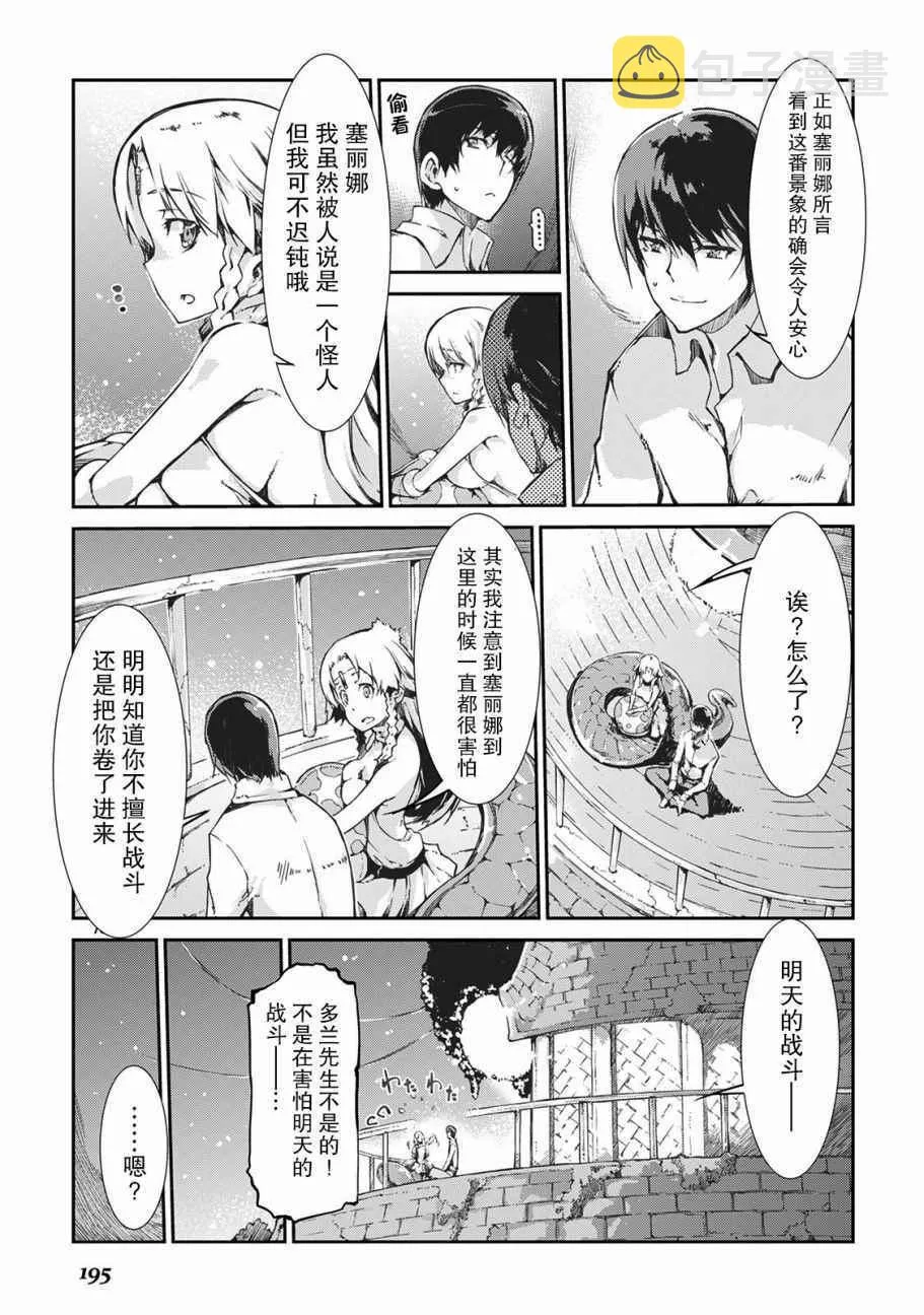 第21话 第4页