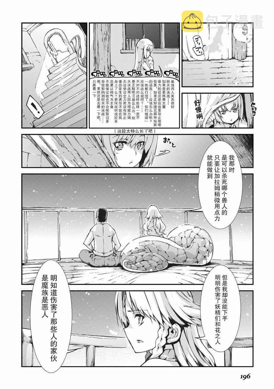 第21话 第5页