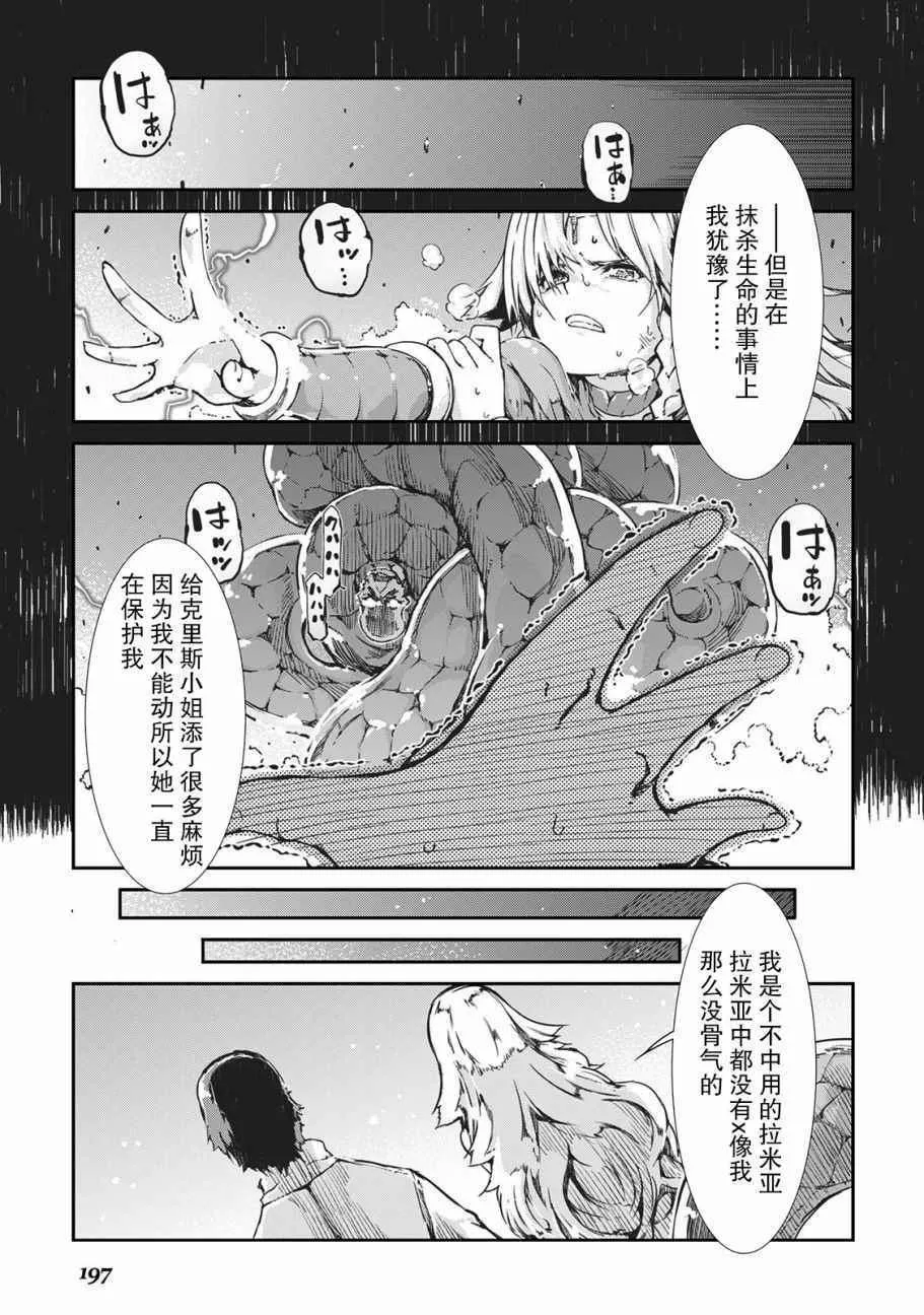 第21话 第6页