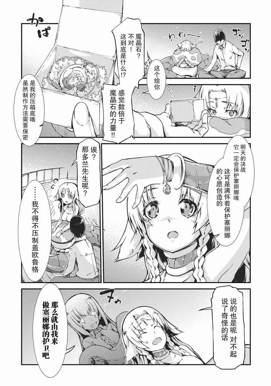 第21话 第8页
