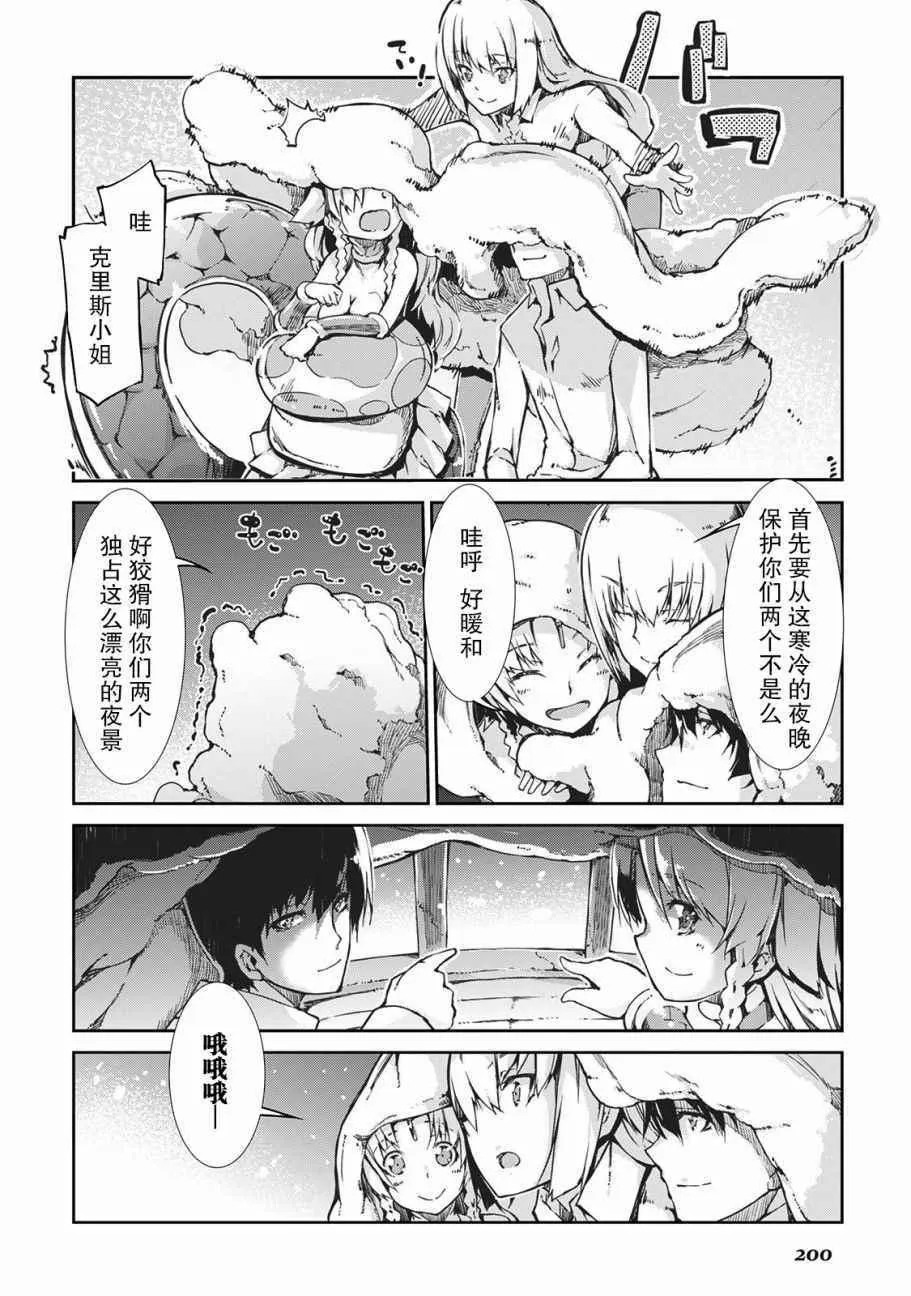 第21话 第9页