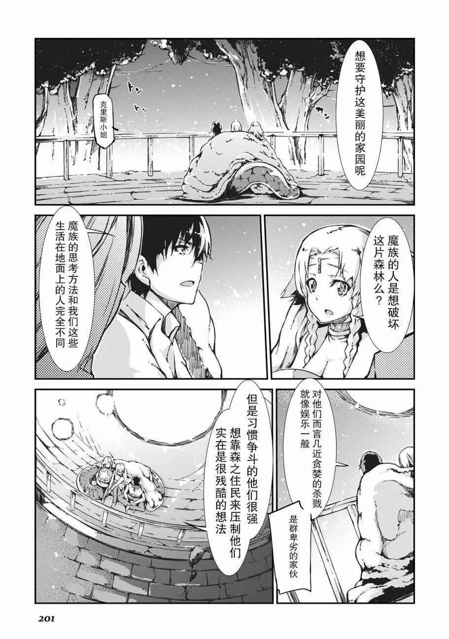 第21话 第10页