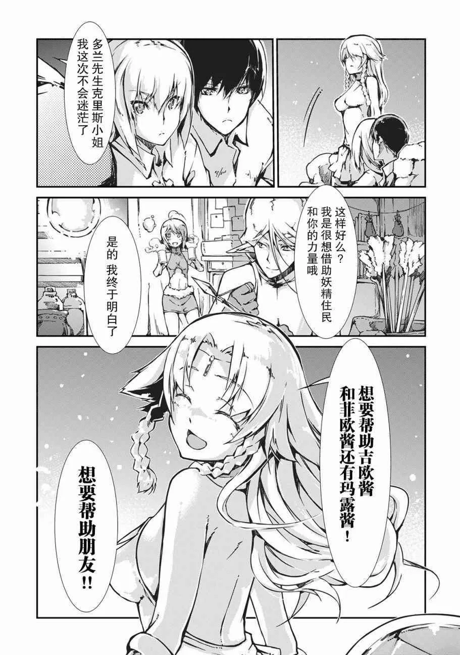 第21话 第11页