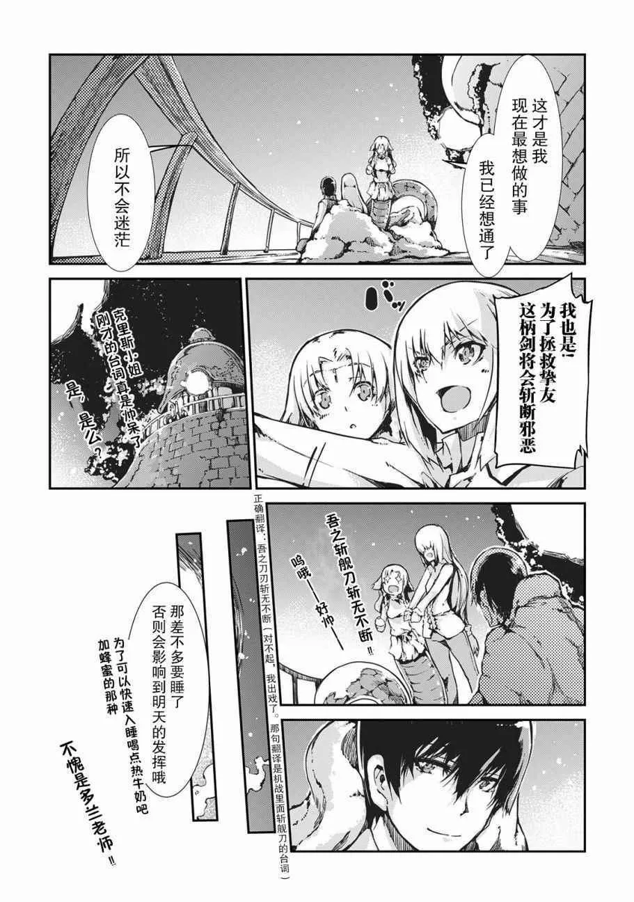 第21话 第12页