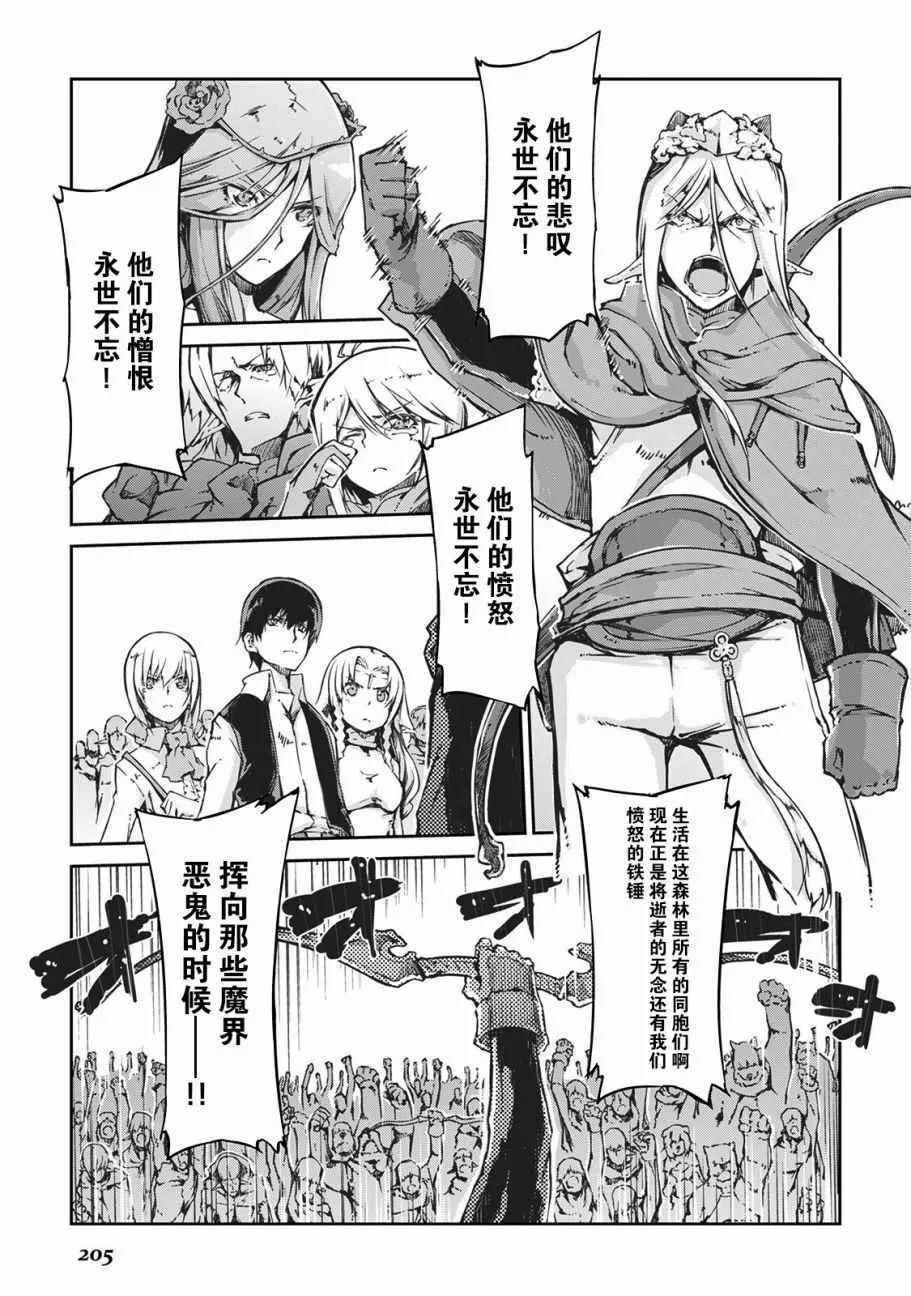 第21话 第14页
