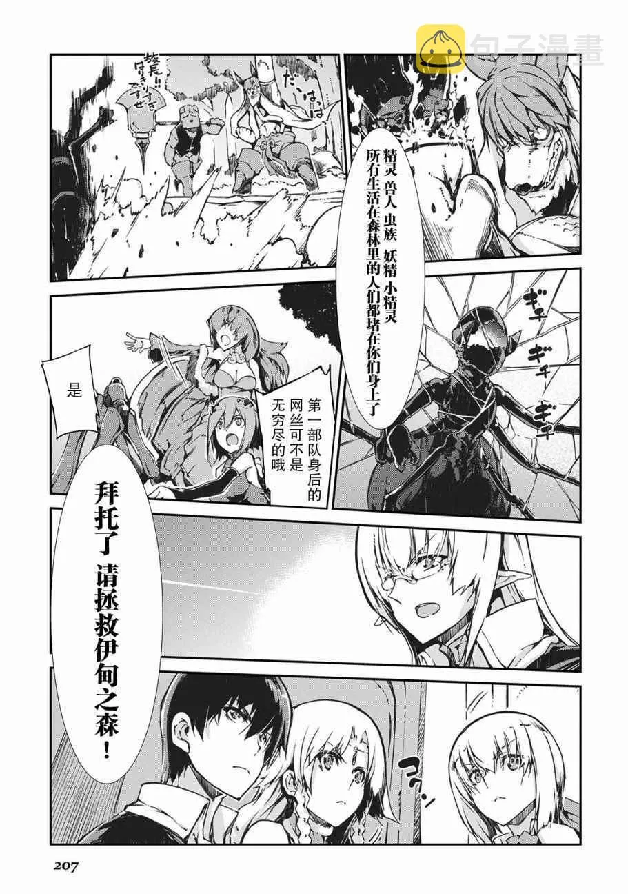 第21话 第16页
