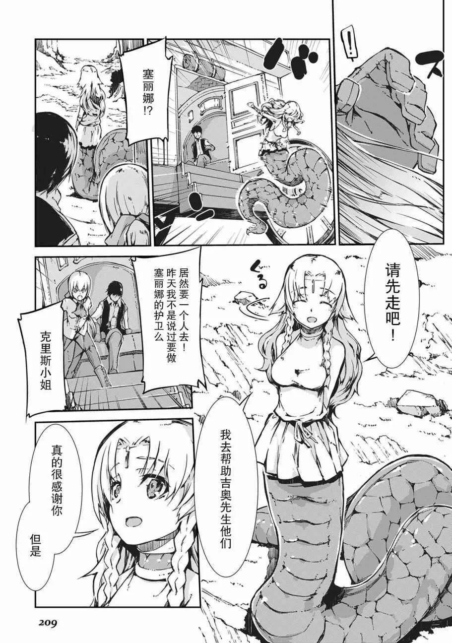 第21话 第18页