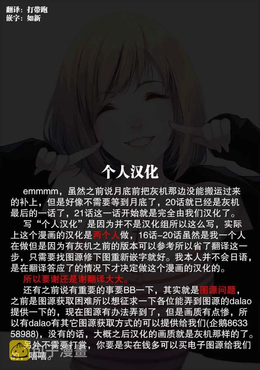 第21话 第20页