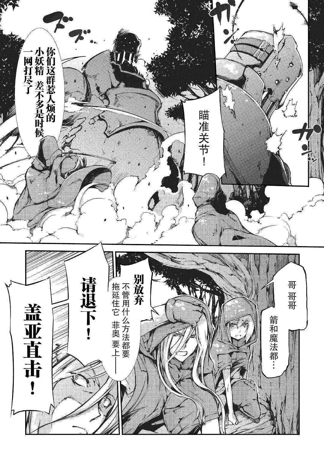 第22话 第2页